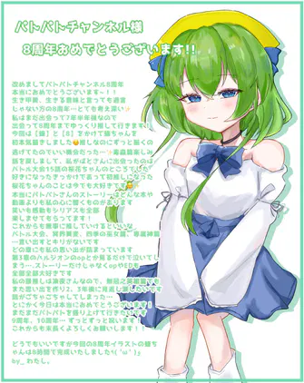 瀬崎ゅる．@きゅーらぶ (@Sezakiyuru) | ふじさんすきー