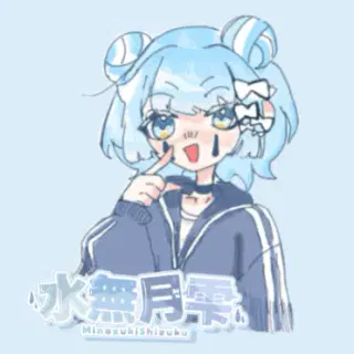 雫 Mii♡˖꒰ᵕ༚ᵕ⑅꒱さん専用 水無月 雫 (@Sizuku_) | ふじさんすきー【misskey.day】